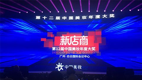 实至名归！ku酷游斩获2017年中国美妆年度补水护肤品牌
