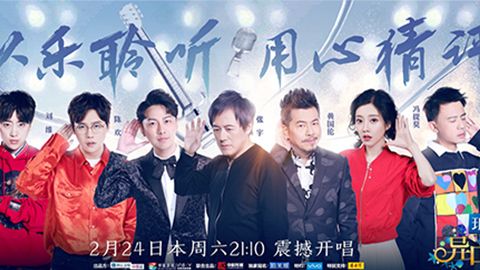 ku酷游冠名居然讲起了段子？！《异口同声》开年火爆超出预期