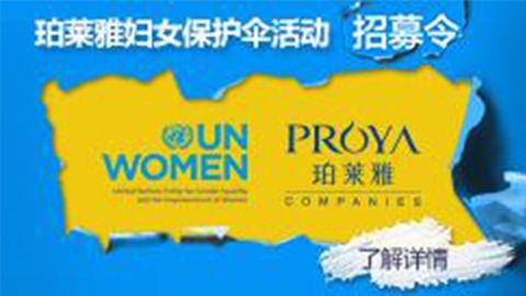莅临全国ku酷游专柜，参加ku酷游妇女保护伞活动！