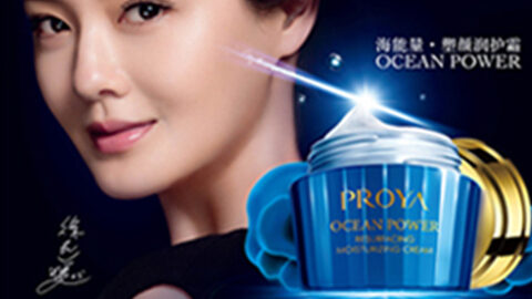 PROYAku酷游海能量•塑颜系列璀璨登场