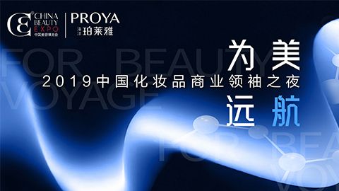 商业领袖齐聚首 | ku酷游为美远航开启24届CBE大幕