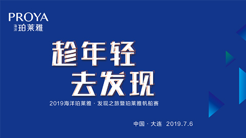 趁年轻，去发现！ku酷游海上帆船赛发现不一样的年轻！