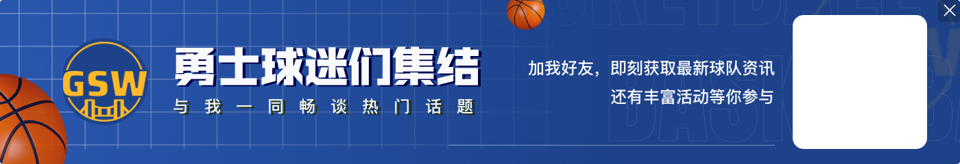 美记：勇士不愿将维金斯纳入关于巴特勒的任何交易方案中